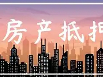 嘉兴市平湖市公积金信用贷款代办公司,大额贷款,额度高利息...