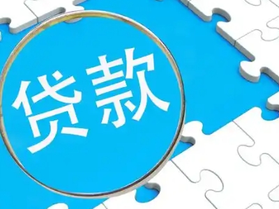 嘉兴市平湖市房屋抵押贷款银行办理-房产证抵押贷款,装修贷...